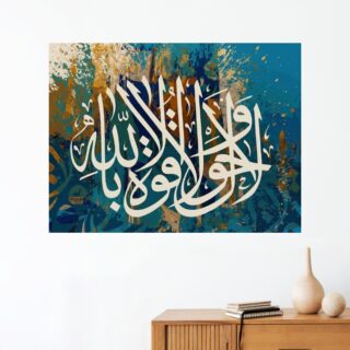 Tableau Calligraphie Islamique Shahada Moderne