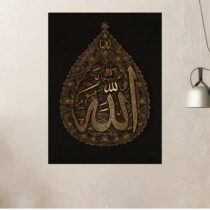 Tableau Calligraphie Allah Médaillon Ornemental Fond Noir Raffiné