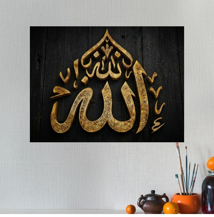 Tableau Calligraphie Allah Thuluth Doré sur Noir Élégant