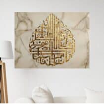 Tableau Calligraphie Muhammad Doré sur Marbre Art Islamique